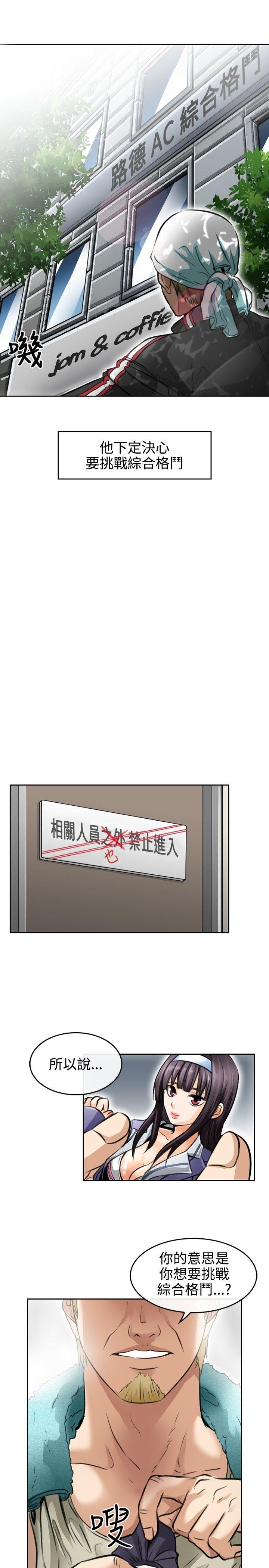 性王之路第1话P7