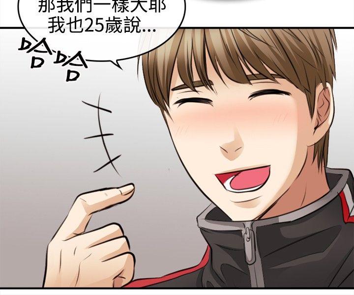 性王之路第2话P24