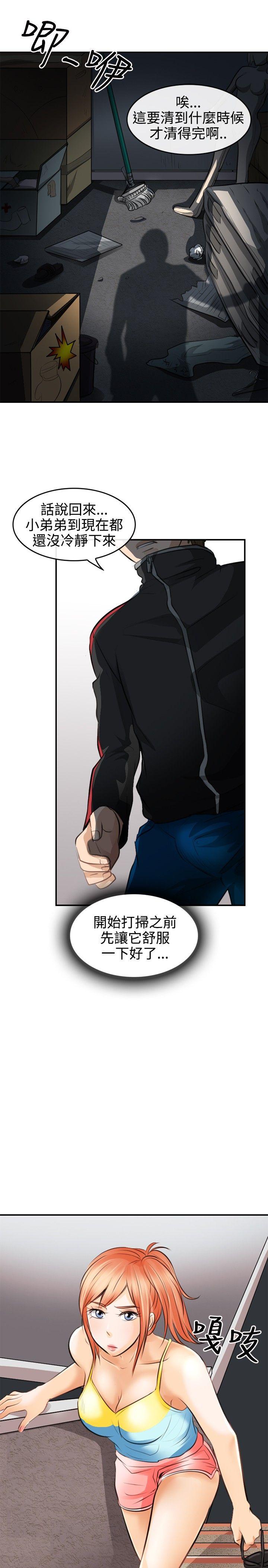 性王之路第2话P29