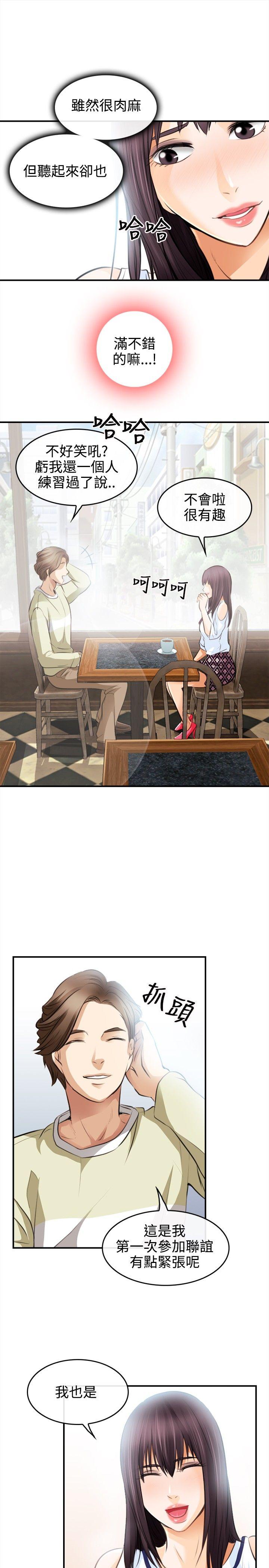 性王之路第2话P9