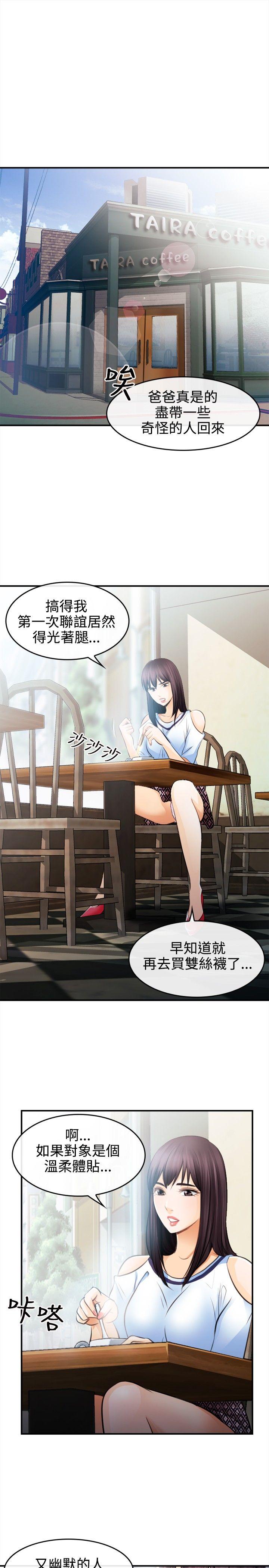 性王之路第2话P3