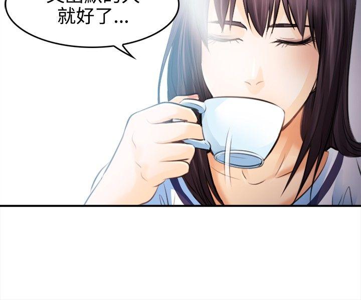 性王之路第2话P4