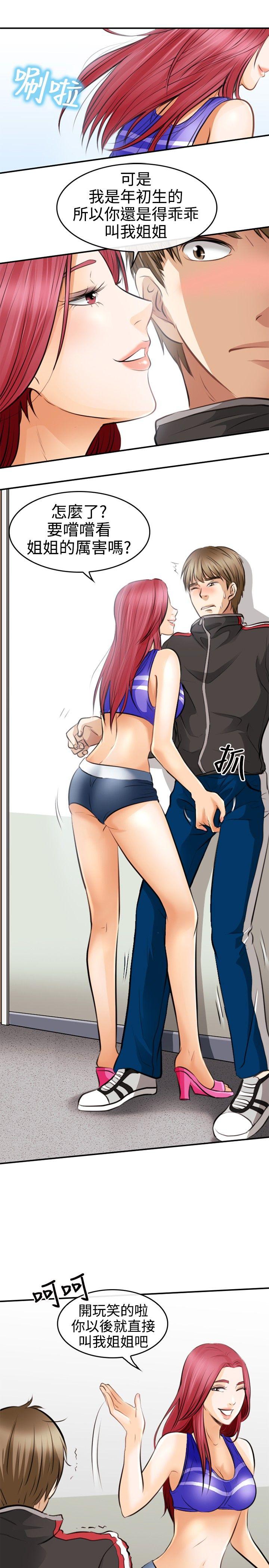 性王之路第2话P25