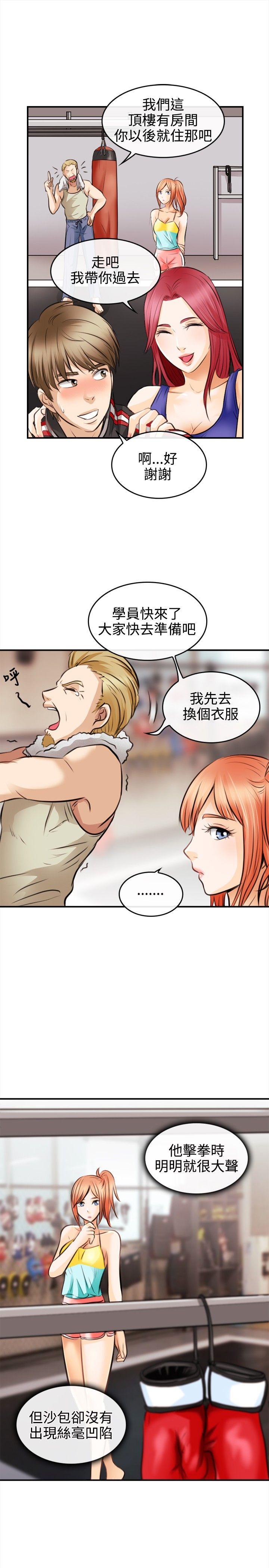 性王之路第2话P17