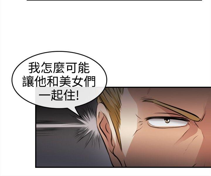 性王之路第2话P16