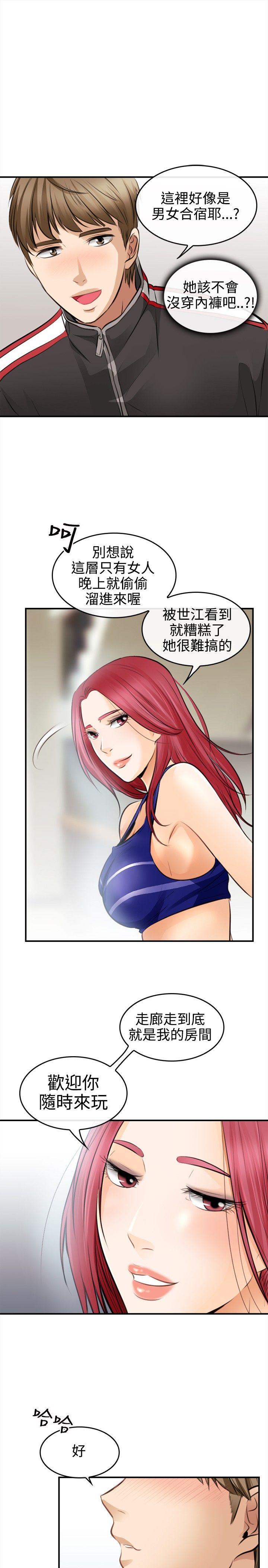 性王之路第2话P21