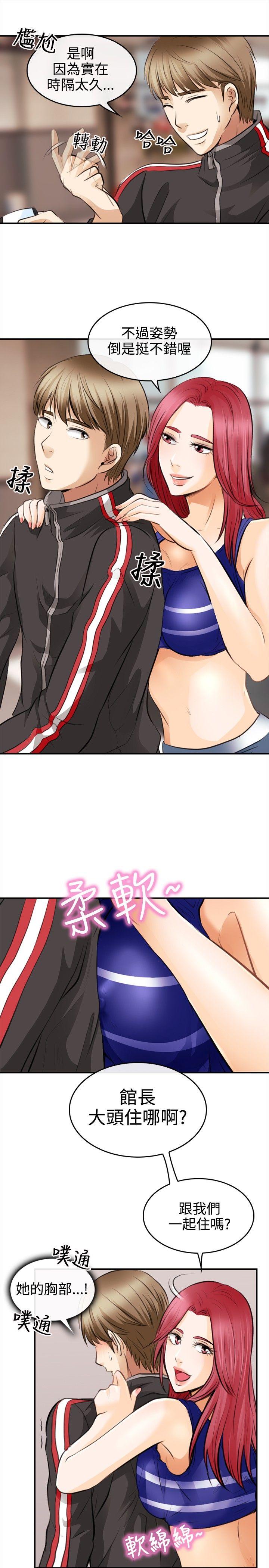 性王之路第2话P15