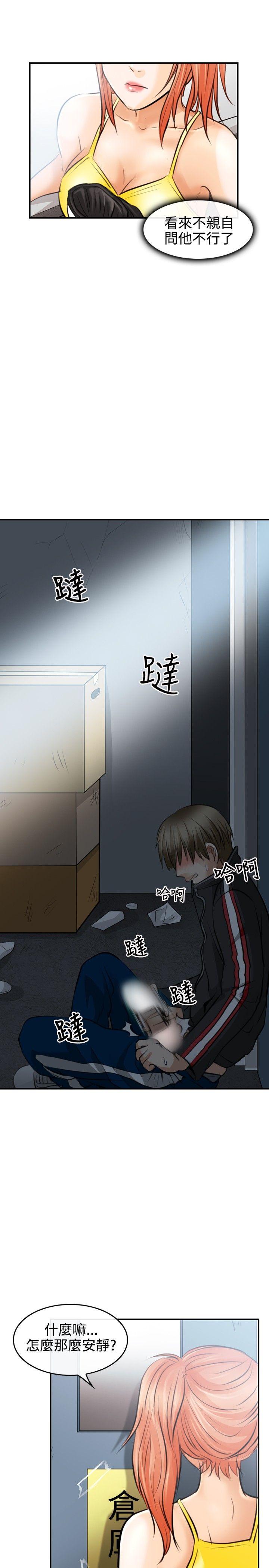 性王之路第2话P31