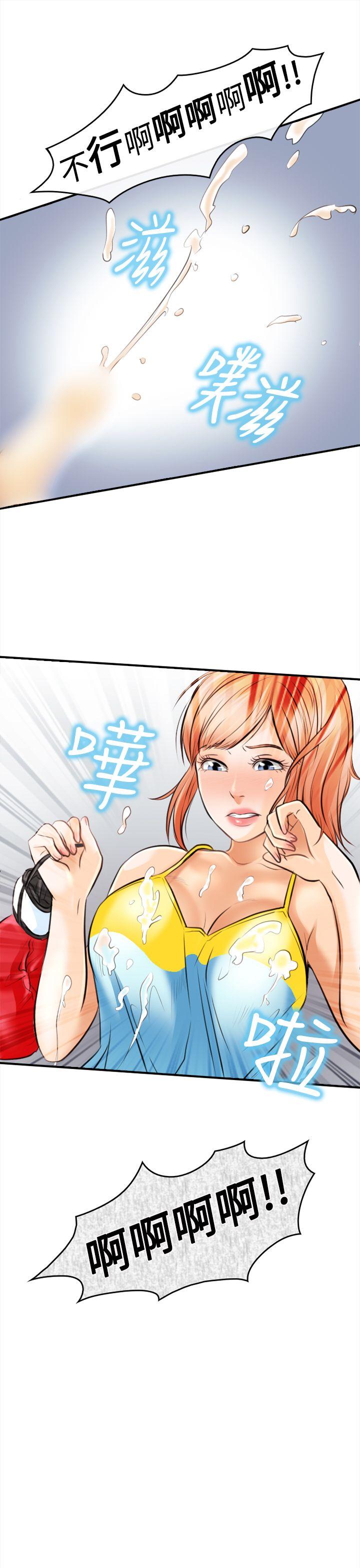 性王之路第2话P35