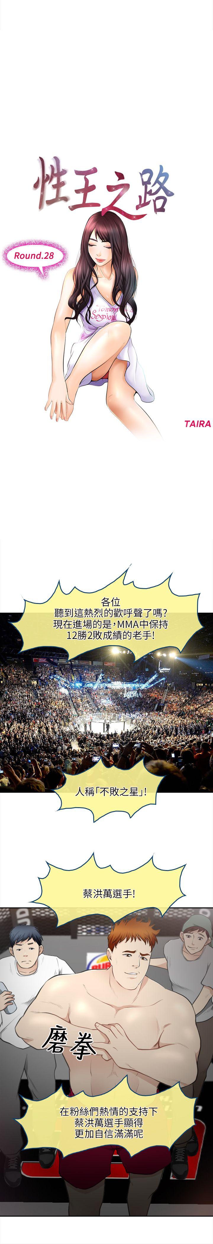 性王之路最终话P2