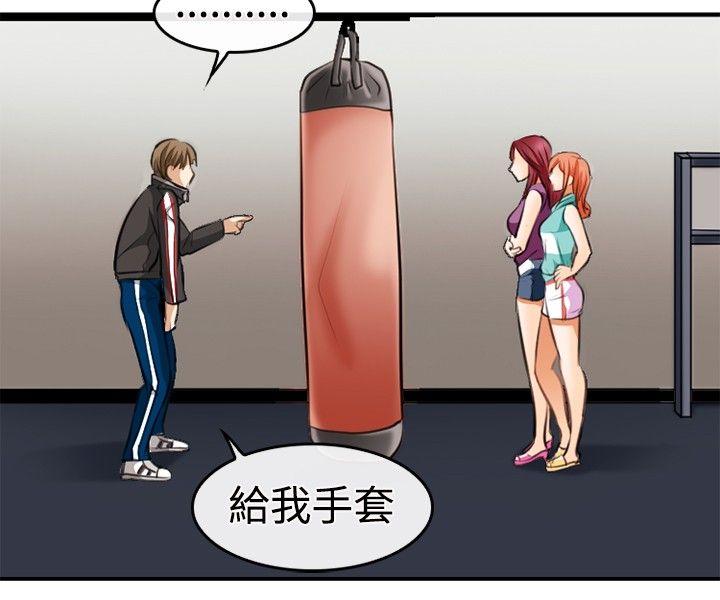 性王之路第3话P30