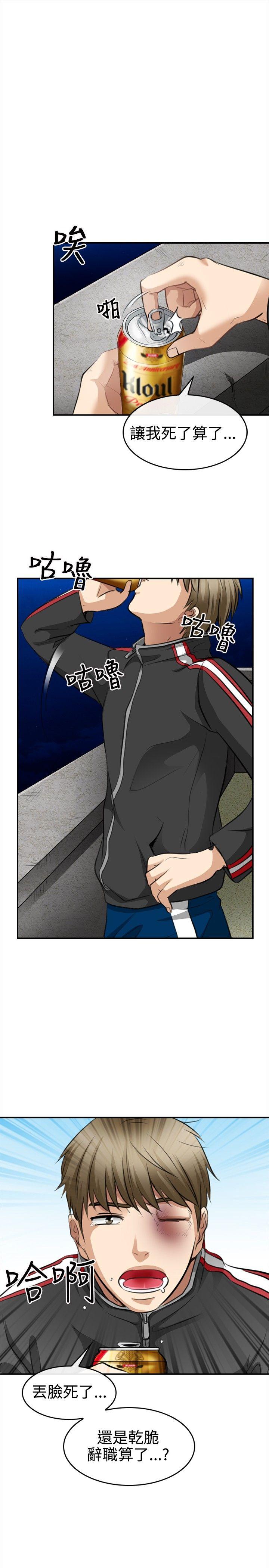 性王之路第3话P3