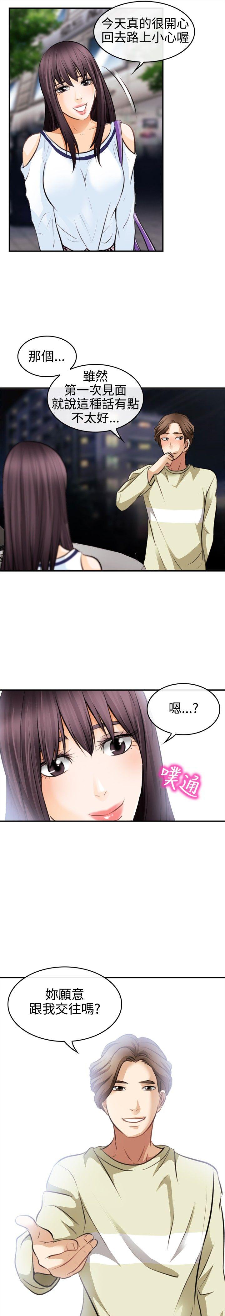 性王之路第3话P11