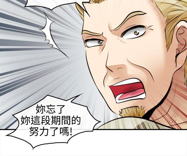 性王之路第3话P20