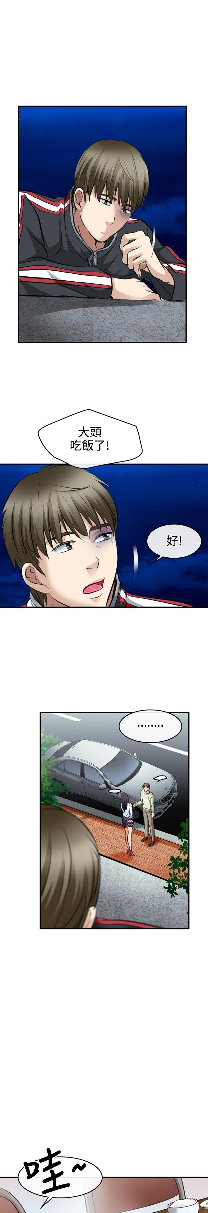 性王之路第3话P13