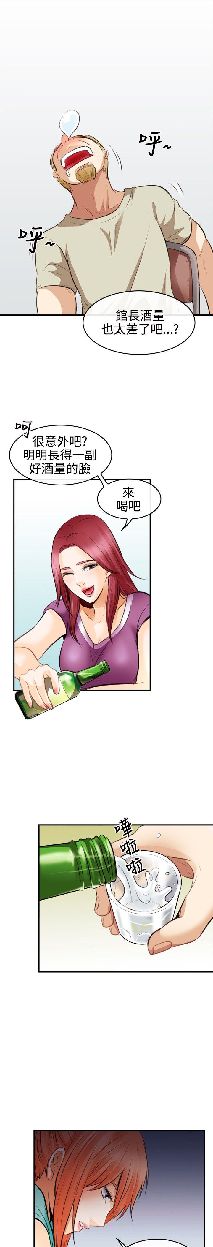 性王之路第3话P25