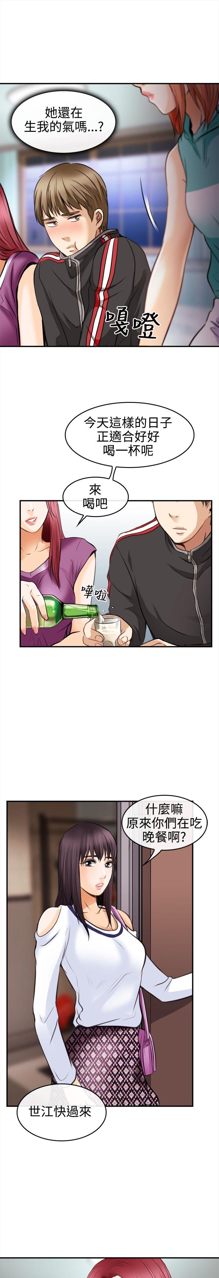 性王之路第3话P17