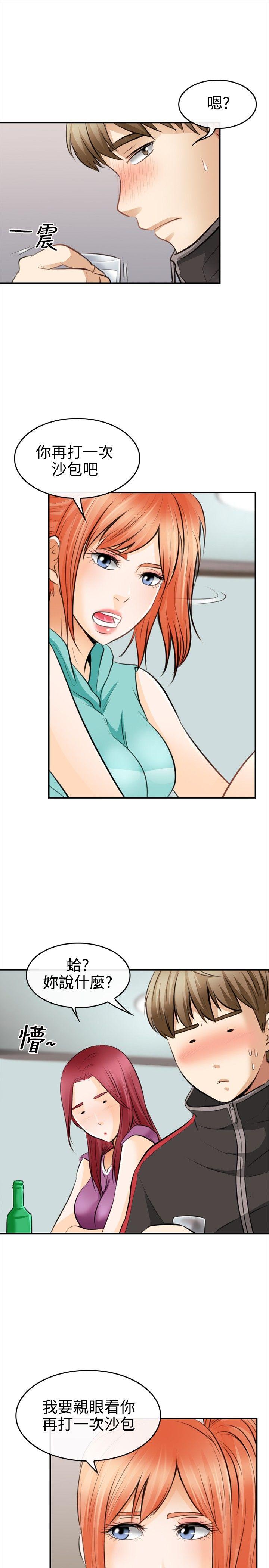 性王之路第3话P27