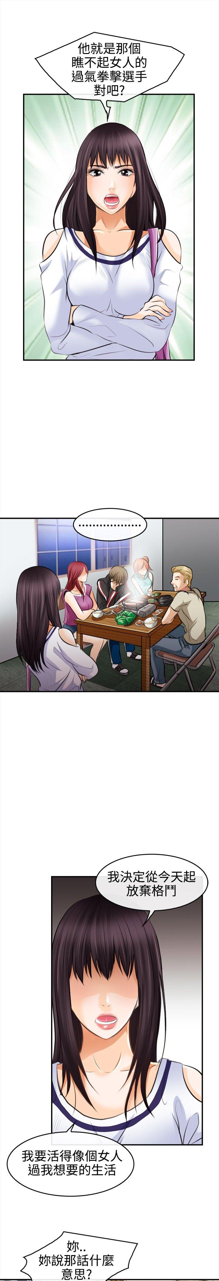 性王之路第3话P19