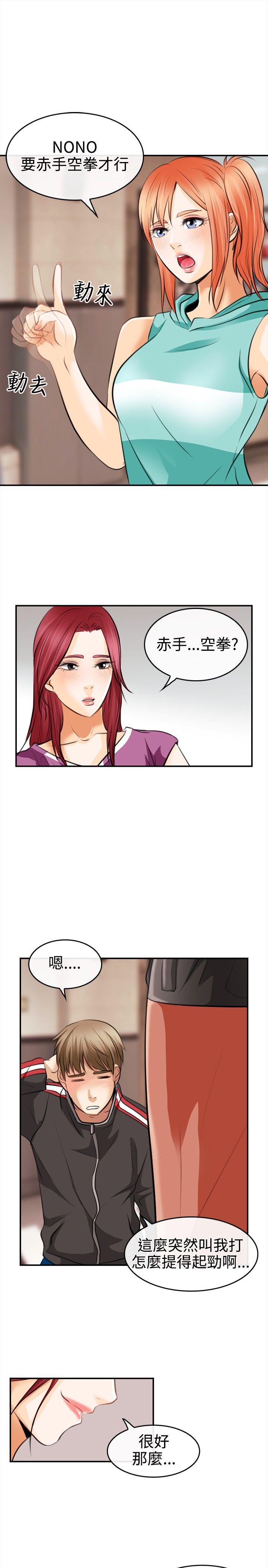 性王之路第3话P31