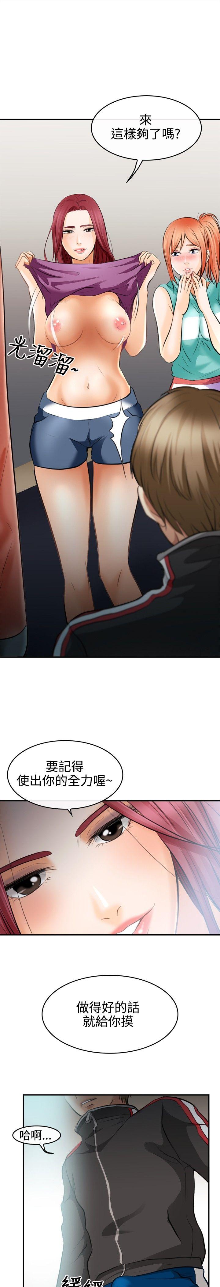 性王之路第3话P33