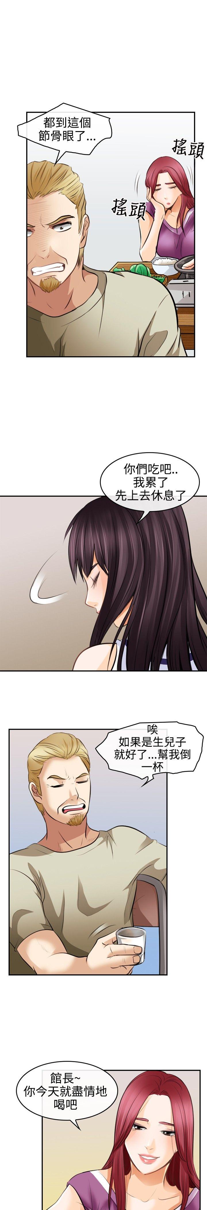 性王之路第3话P21