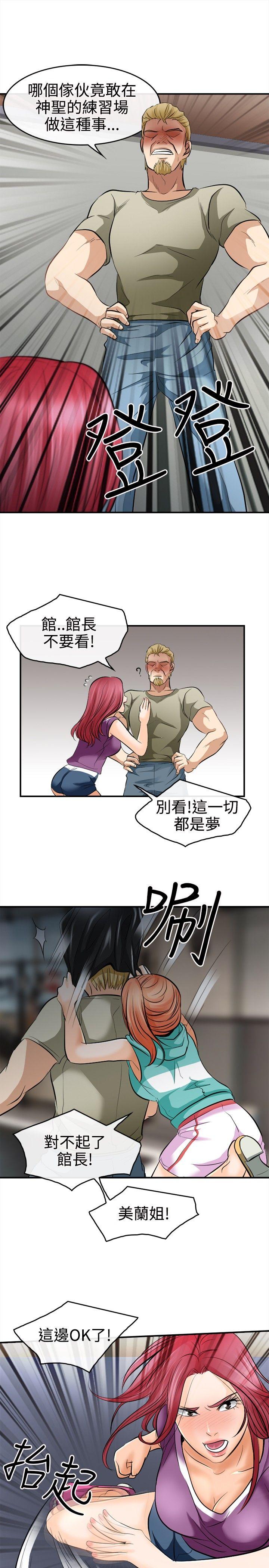 性王之路第4话P23