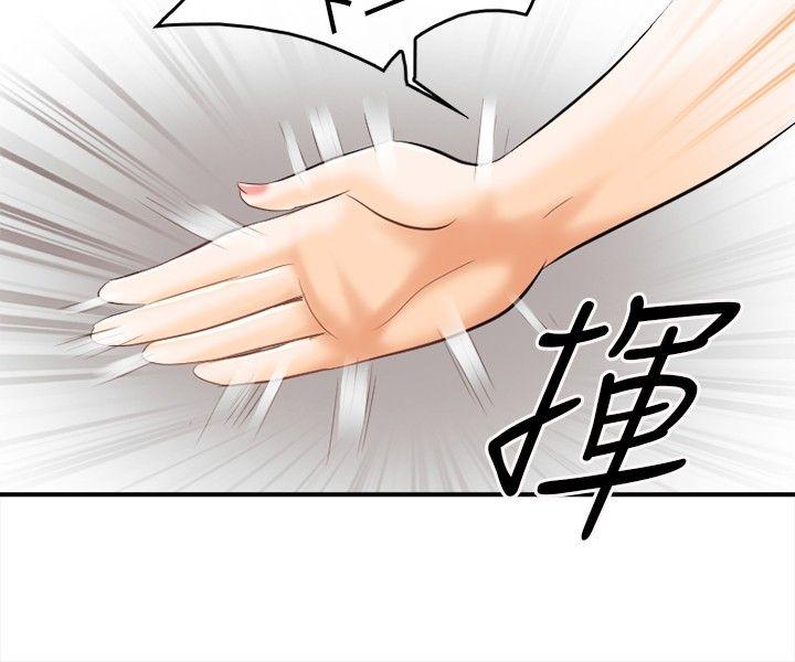 性王之路第4话P32