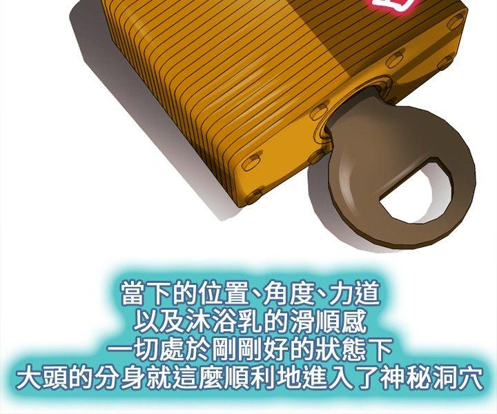 性王之路第4话P16