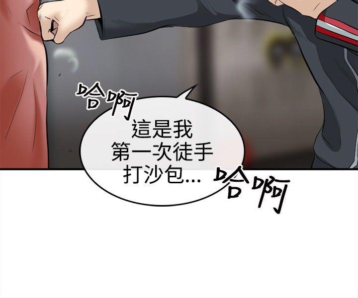 性王之路第4话P6