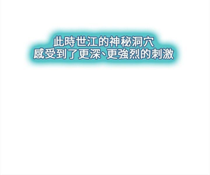 性王之路第4话P20