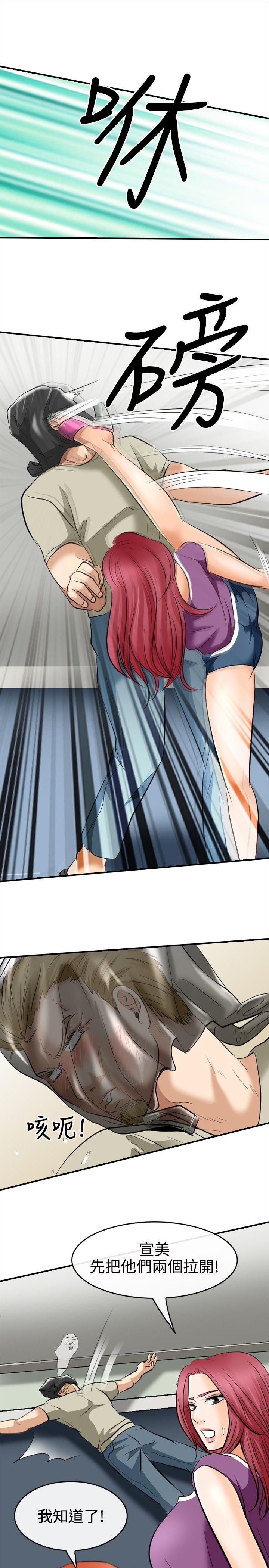 性王之路第4话P25