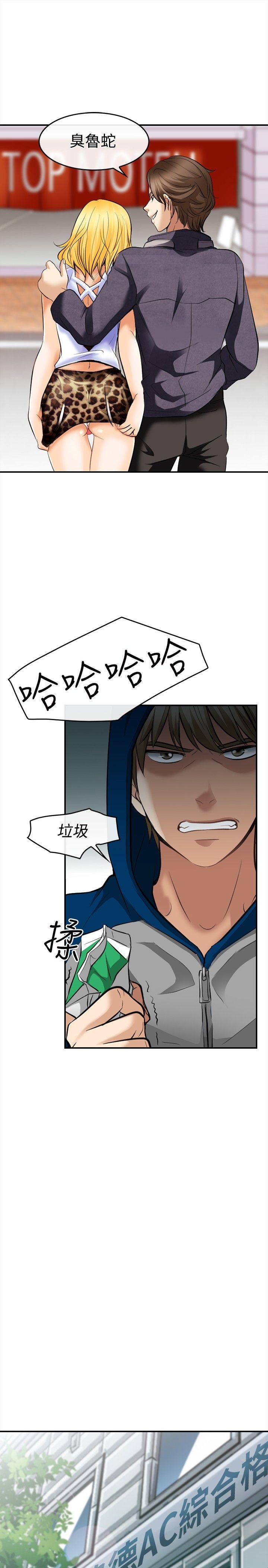 性王之路第5话P25