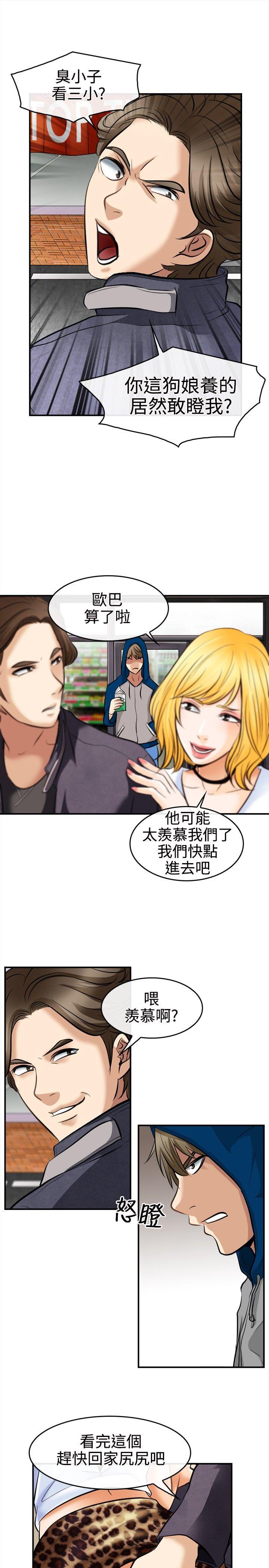 性王之路第5话P23