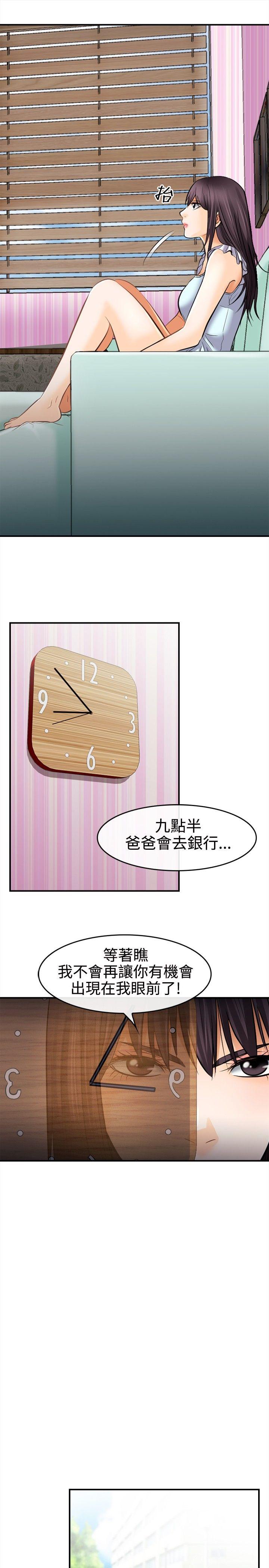 性王之路第5话P15