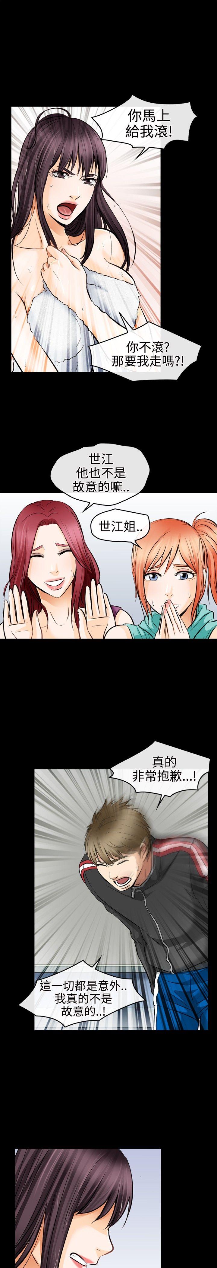 性王之路第5话P5