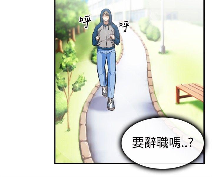 性王之路第5话P16