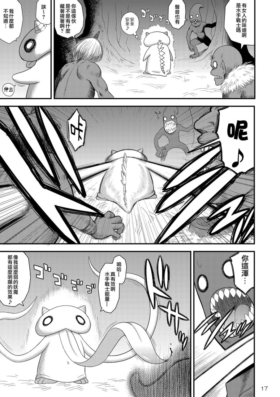 着ぐるみの中はまっさかり♥ (美少女戦士セーラームーン)全集P18