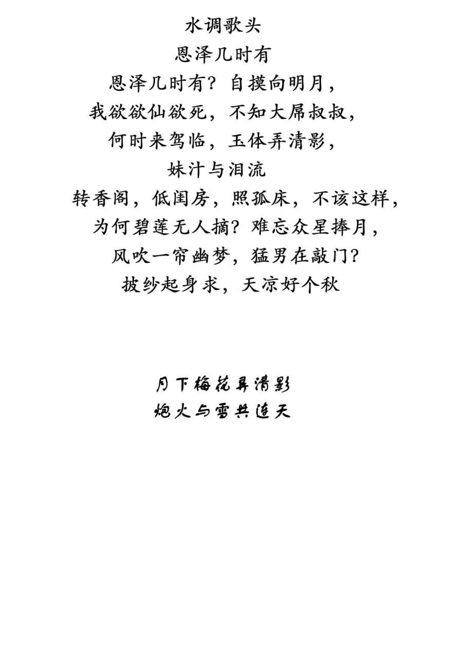 着ぐるみの中はまっさかり♥ (美少女戦士セーラームーン)全集P3