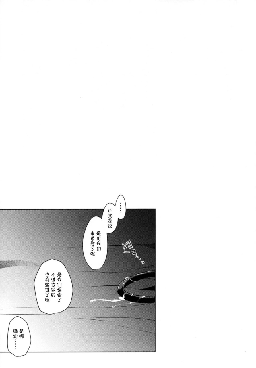 BiBi♥Complex (ラブライブ!)全集P26