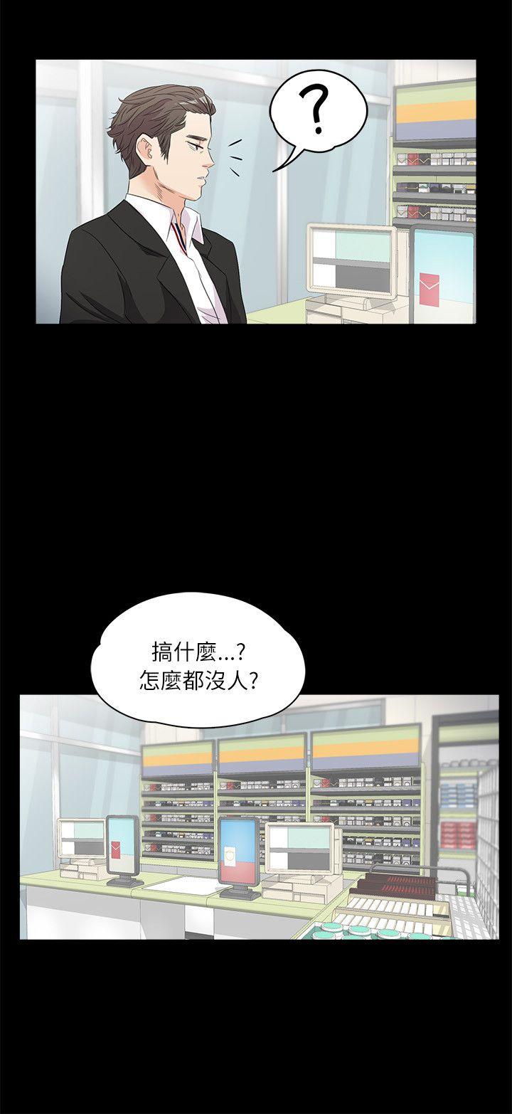 江南罗曼史第2话P25