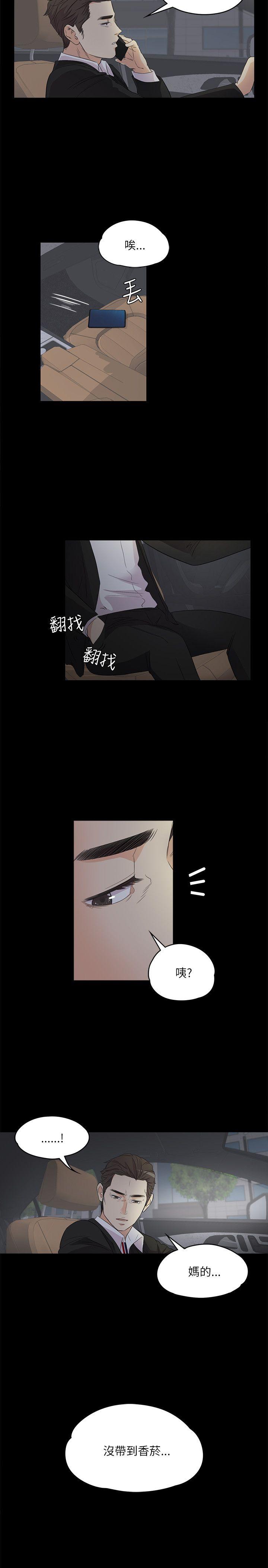 江南罗曼史第2话P23