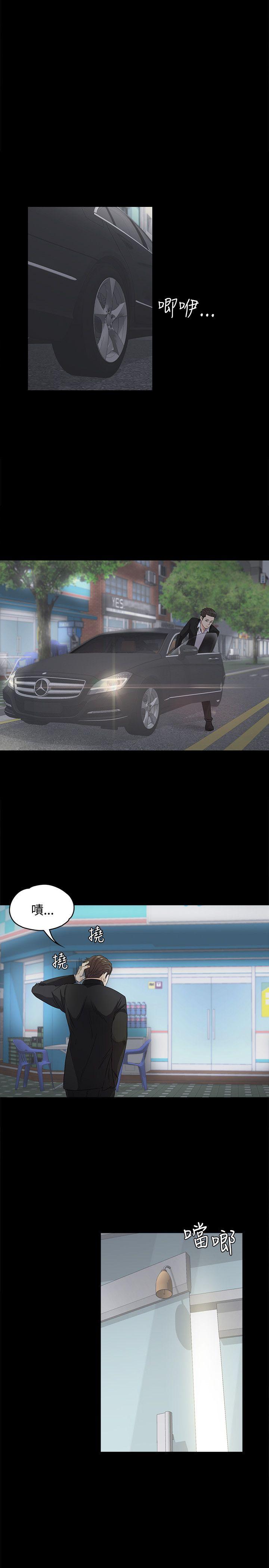 江南罗曼史第2话P24