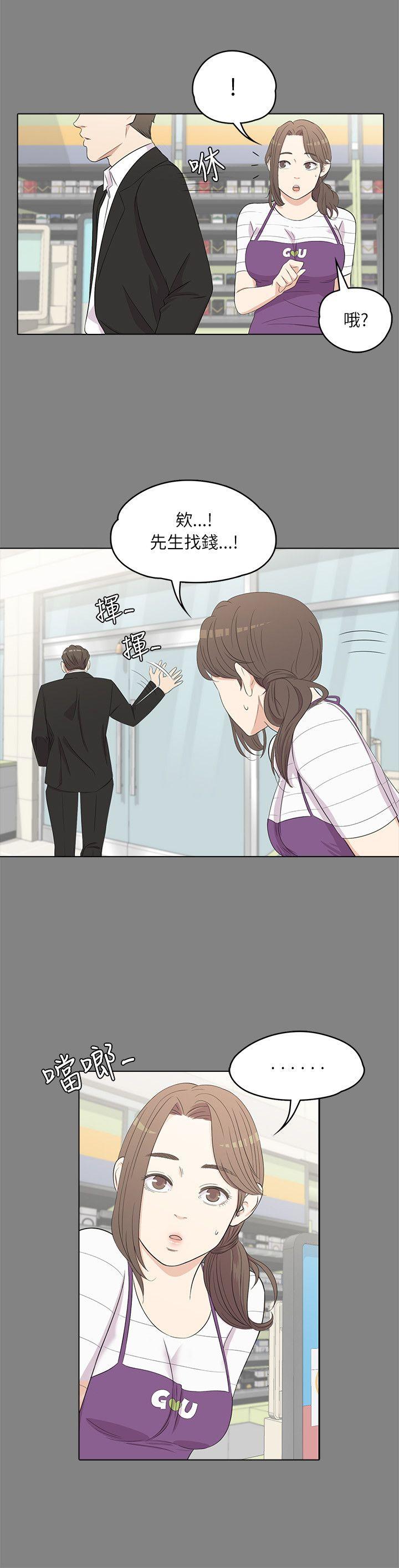 江南罗曼史第3话P10