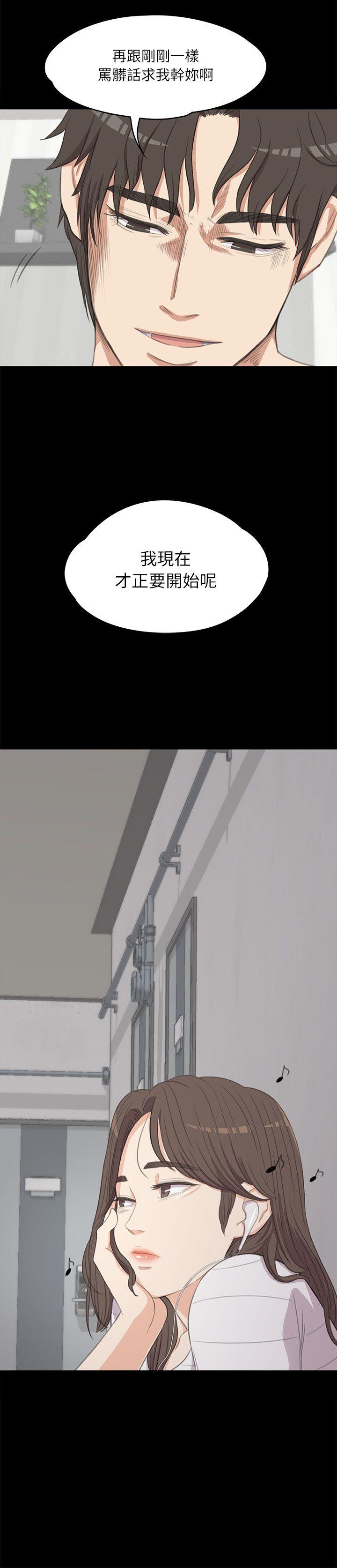 江南罗曼史第3话P24