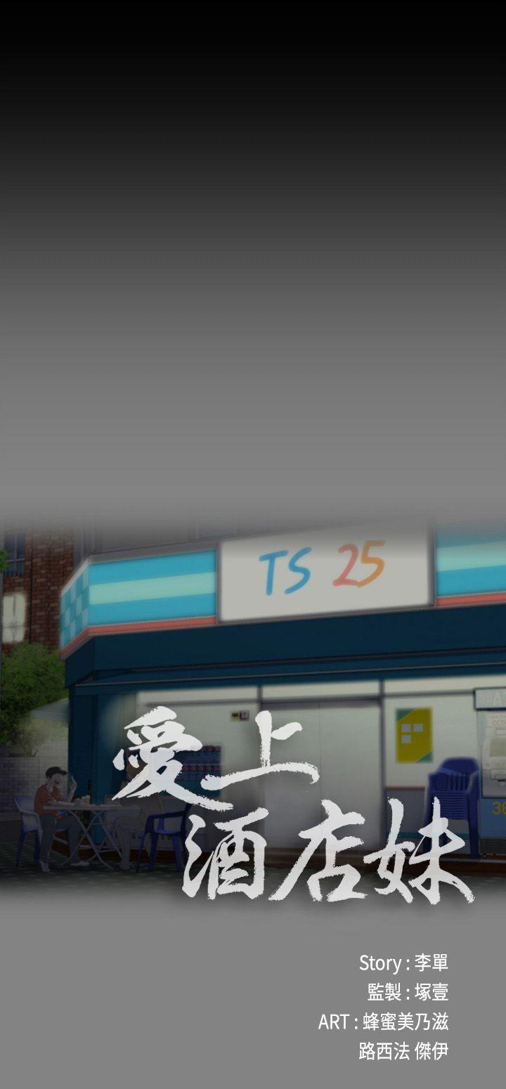 江南罗曼史第3话P4