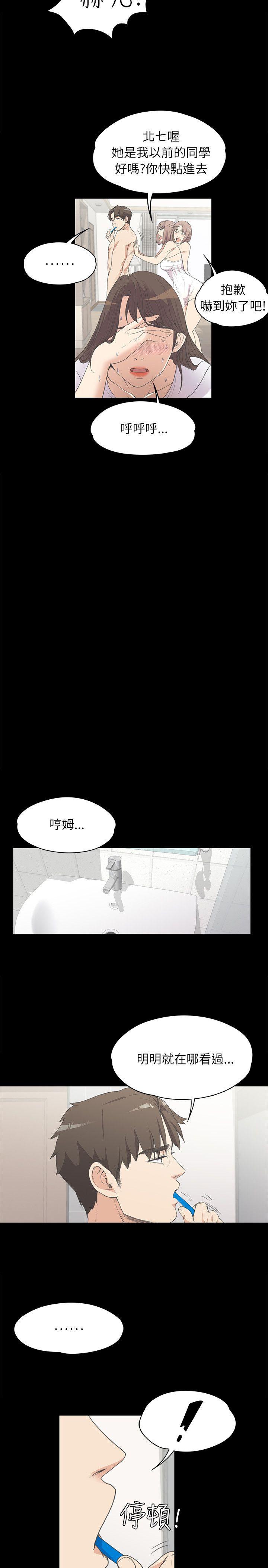 江南罗曼史第4话P26