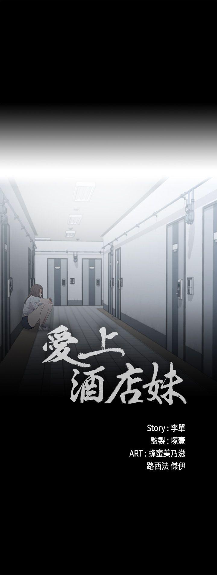 江南罗曼史第4话P3