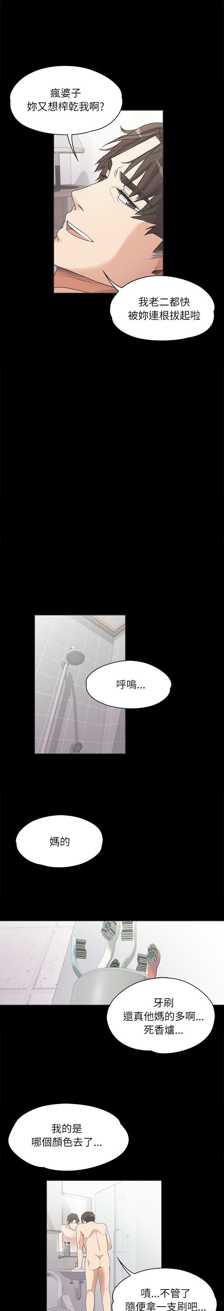 江南罗曼史第4话P16