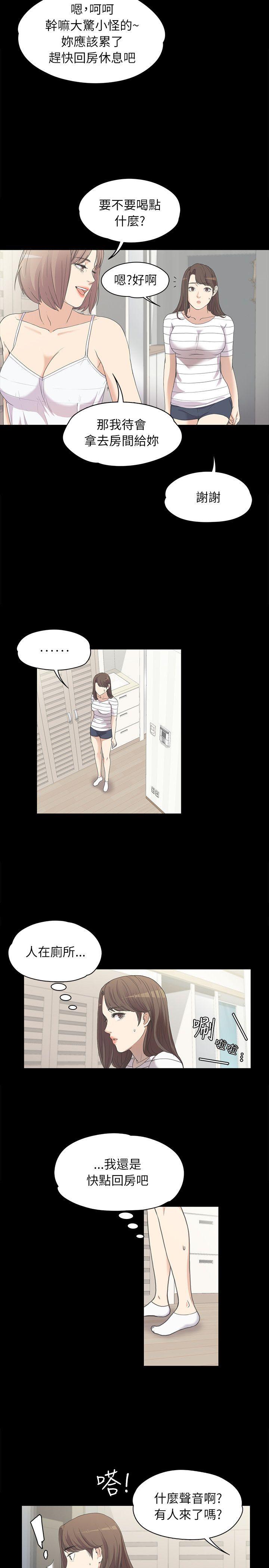 江南罗曼史第4话P21